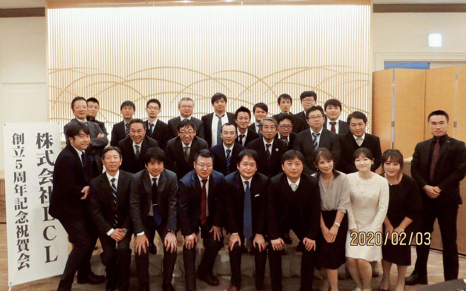 創立五周年記念